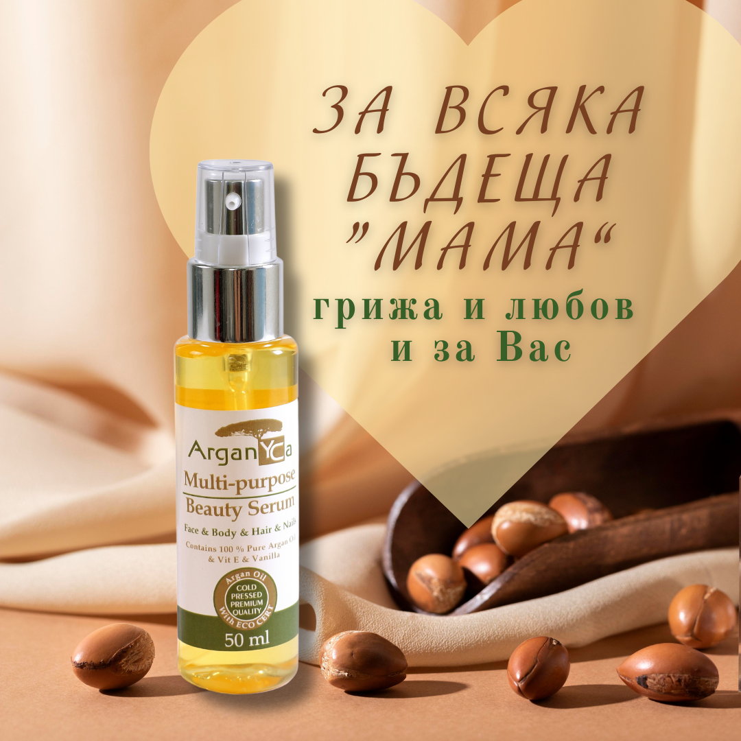 Бременност и арганово масло